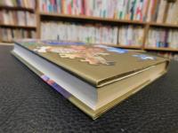 「ダレン・シャン　5 　バンパイアの試練」