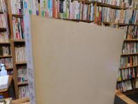 「再興第６８回　院展全作品集」