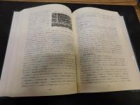 「瀬戸内の島々の生活文化」　 平成３年度 地域文化実態調査報告書