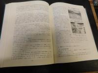 「河川流域の生活文化」　昭和を生き抜いた人々が語る