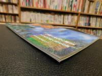 「きらら特別号　愛媛の折と名水BOOK」　