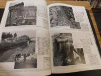 「きらら特別号　愛媛の折と名水BOOK」　