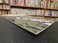 「えひめの森　きらら　No.8」