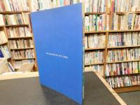 「開館記念展　近代日本の美術」　洋画家・日本画家たちの模索と展開 :