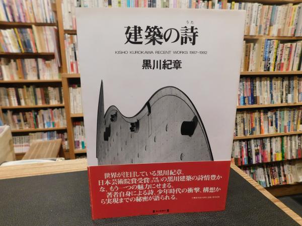 岡本一平 漫画漫文集」(清水勲 編) / 古書猛牛堂 / 古本、中古本