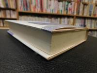 「ふるさととともに 　愛媛銀行の五十年」
