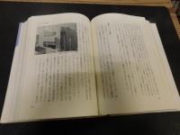 「ふるさととともに 　愛媛銀行の五十年」
