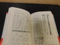 「1995年　日本はこうなる」