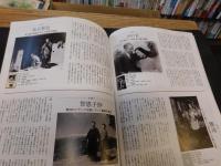 「週刊朝日増刊　昭和の美神　原節子去りぬ」