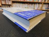 「肉体の時代」　体験的'60年代文化論