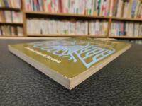 「STUDIES IN THE SCARLET LETTER」