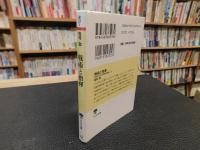 「戦術と指揮」　命令の与え方・集団の動かし方