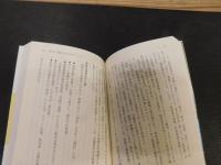 「戦術と指揮」　命令の与え方・集団の動かし方
