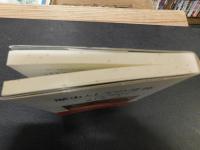 「歴史としての身体」　ヨーロッパ中世の深層を読む