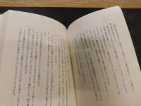 「雑草はすごいっ！」