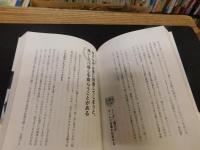 「一生懸命」の教え方 　日大三高・小倉流　人を伸ばすシンプルなルール