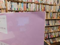 「かな、楷書、行書で学ぶ　ボールペン字の上品な書き方 」　