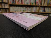 「かな、楷書、行書で学ぶ　ボールペン字の上品な書き方 」　