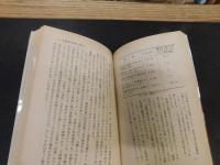 「検証・ヒトが招いた地球の危機 」　データが示す人類環境の現状