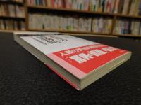 「世界の博物館」　 知と技の宝庫を訪ねて