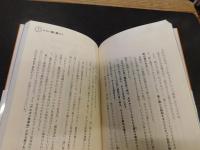 「これを食べれば医者はいらない」　日本人のための食養生活