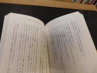 「あした死ぬかもよ? 」　人生最後の日に笑って死ねる27の質問