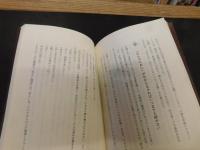 「あなたが輝く奇跡の法則」