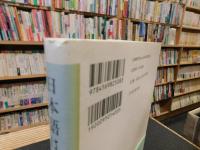 「日本語は泣いている」