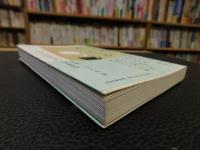 「日本語は泣いている」