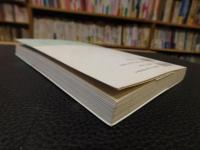 「日本語は泣いている」