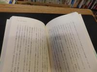 「日本語は泣いている」