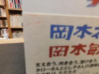 「愛する言葉」