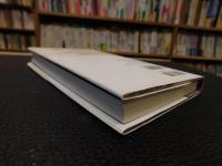 「愛する言葉」