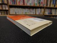 「沈みゆく大国　アメリカ」