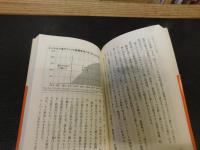 「沈みゆく大国　アメリカ」