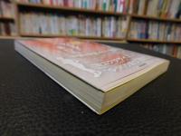 「趾(あしゆび)でカラダが変わる」　疲れない、壊れない体を手に入れる