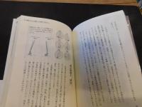 「趾(あしゆび)でカラダが変わる」　疲れない、壊れない体を手に入れる