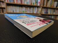 「1日1分であらゆる疲れがとれる　耳ひっぱり」