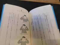 「1日1分であらゆる疲れがとれる　耳ひっぱり」