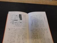 「塗装入門」　誰でもできる塗装百科