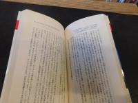 「誰がファシストか」　現代ファシズム学入門