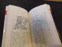「謎の第12惑星」
