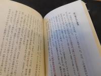 「裏切られたノストラダムス」