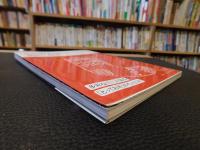 「私の好きなもの」　暮しのヒント101