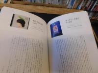 「私の好きなもの」　暮しのヒント101