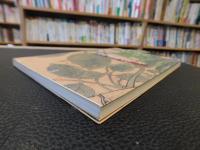 「生き物文化誌　ビオストーリー　vol.9」　特集 豆の生き物文化誌 人と豆の丸い関係 :
