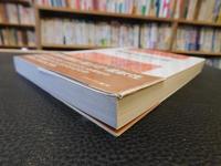 変貌する社会 : 文化人類学からのアプローチ