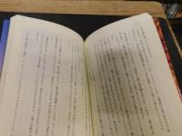 「浅川嘉富・保江邦夫　令和弐年天命会談」　金龍様最後の御神託と宇宙艦隊司令官アシュターの緊急指令