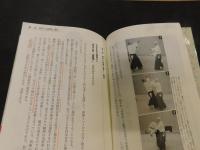 "円"の合気　修得のキーワード！　稽古日誌に記された短く深いことば