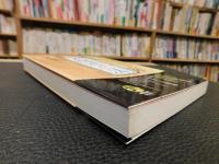 「秘伝　戸隠流忍法　２０１３年発行分」　戸隠流忍法・生きる知恵